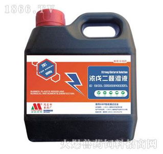 高效消毒首選 20%濃戊二醛在動物廄舍及器具消毒中的應用與優勢